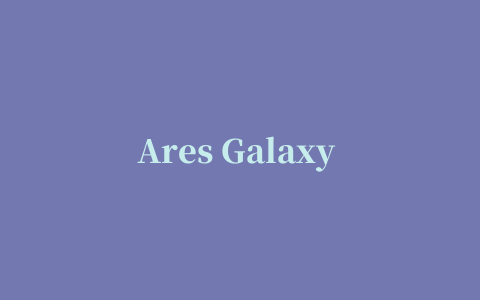 Ares Galaxy EZ Booster网络共享加速工具