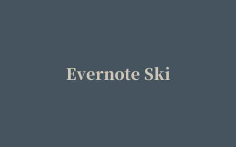 Evernote Skitch 印象笔记圈点