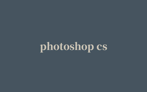 photoshop cs5 抽出滤镜插件