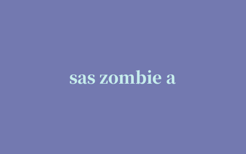 sas zombie assault 4(sas 4)