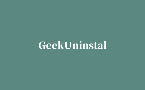 GeekUninstaller pro修改版