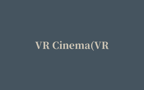 VR Cinema(VR 3d虚拟影院)