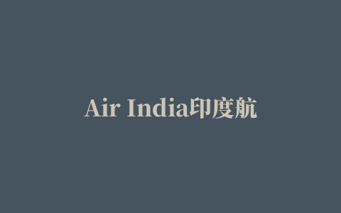 Air India印度航空